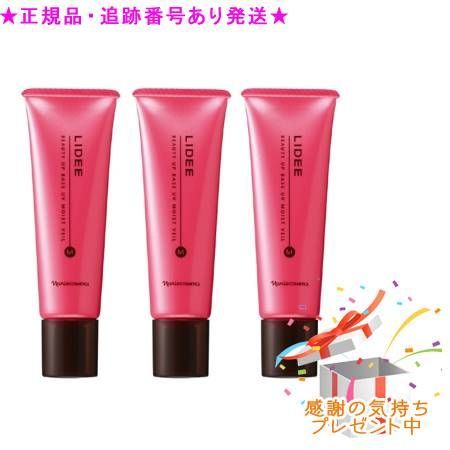 3個セットナリス リディ メーキャップベースUV モイストベール(30g)