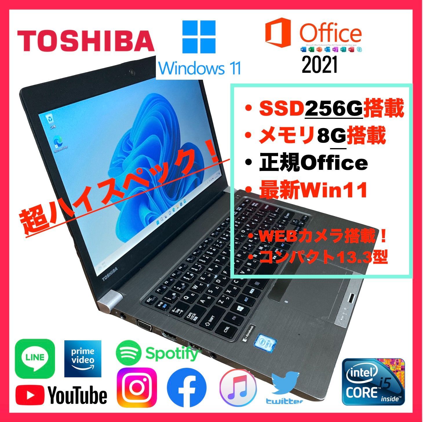 美品／メモリ8G／爆速SSD256G／最新Win11／正規office付／WEBカメラ