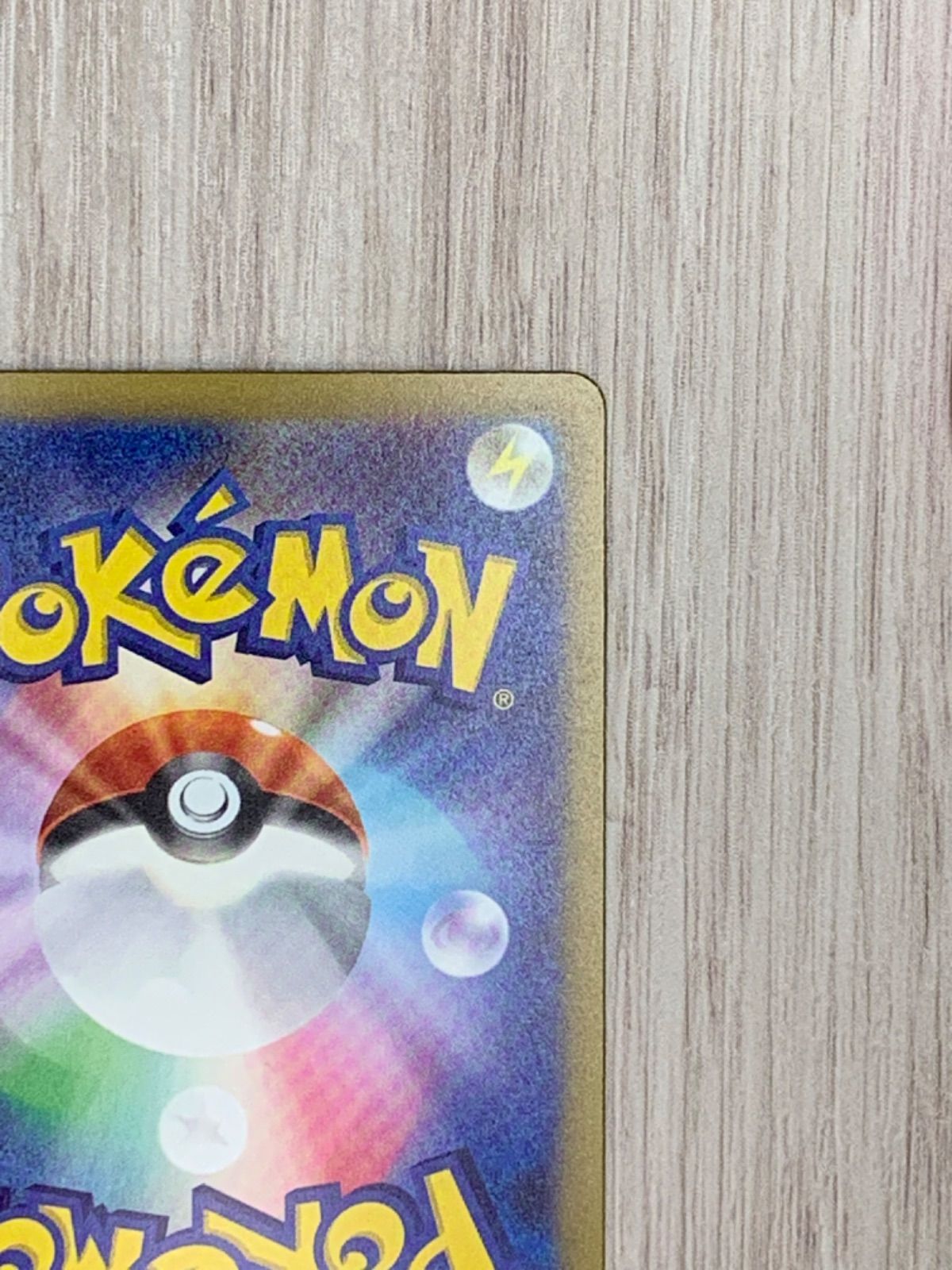 ポケモンカードゲーム メロコ SAR - メルカリ