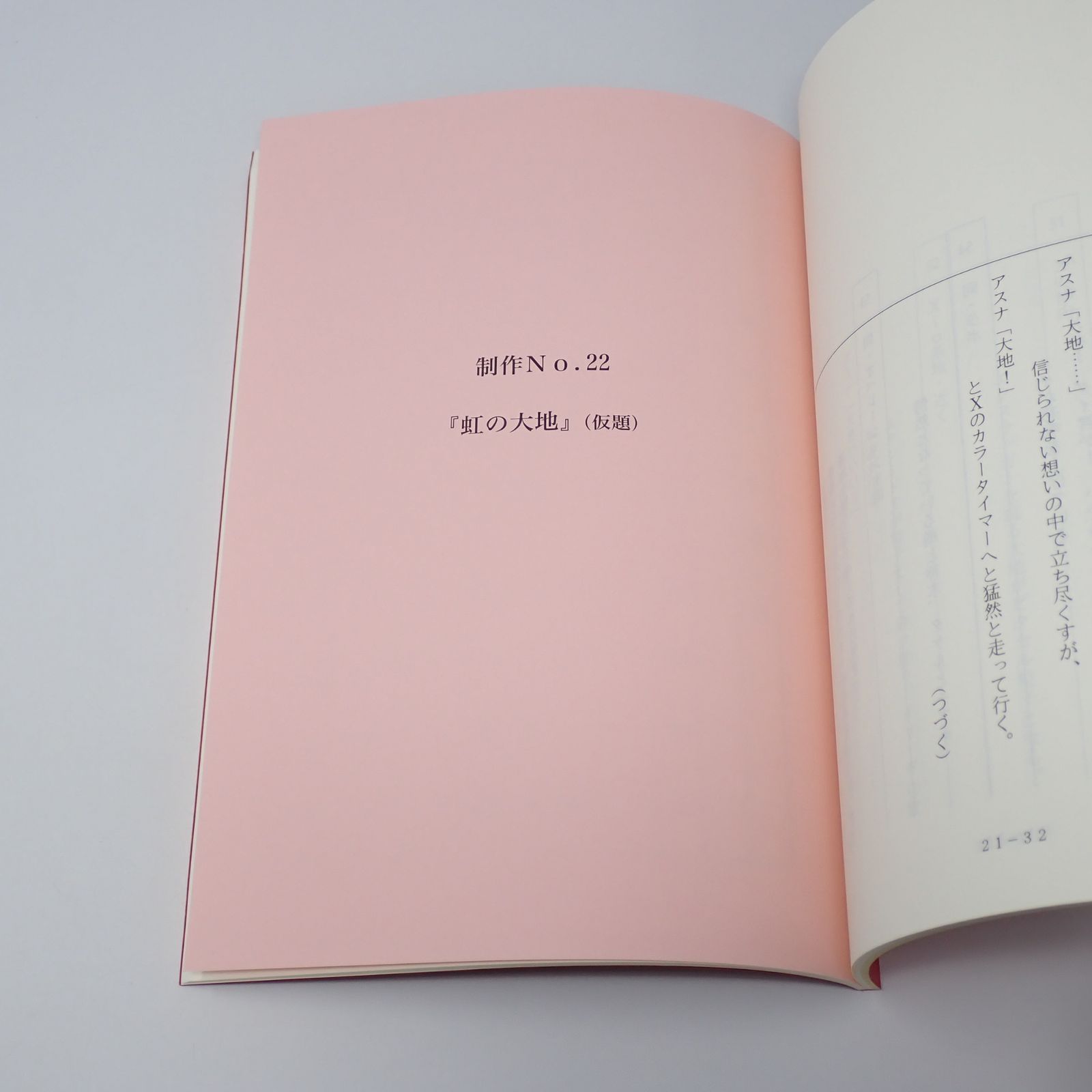【台本】ウルトラマンジード 第20・21話【決定稿】 台本】ウルトラマンジード 第20・21話【決定稿】 ウルトラマン
