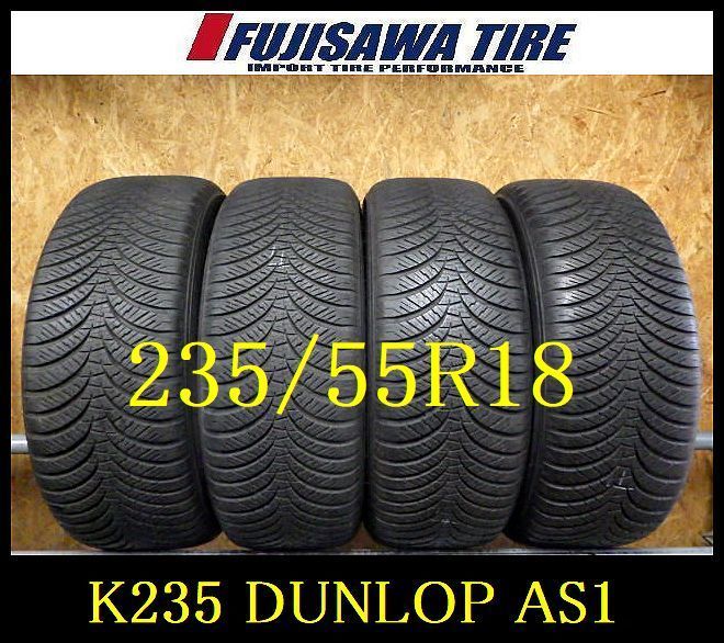 K235 送料無料◆2025年製造 約7~7.5部山◆DUNLOP ALL SEASON MAXX AS1◆235|55R18●4本