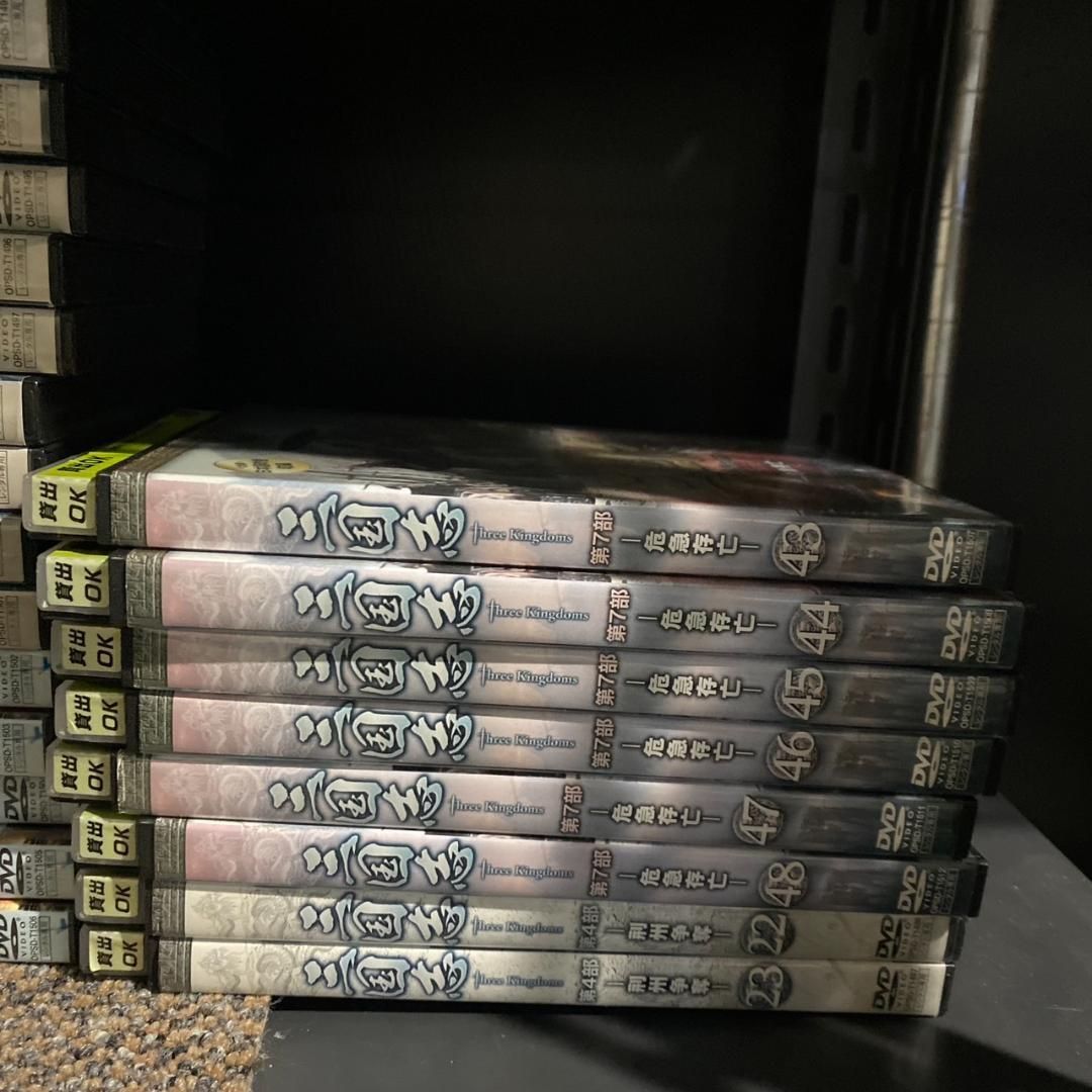 三国志 1-43巻セット DVD レンタル落ち 中古品 - メルカリ