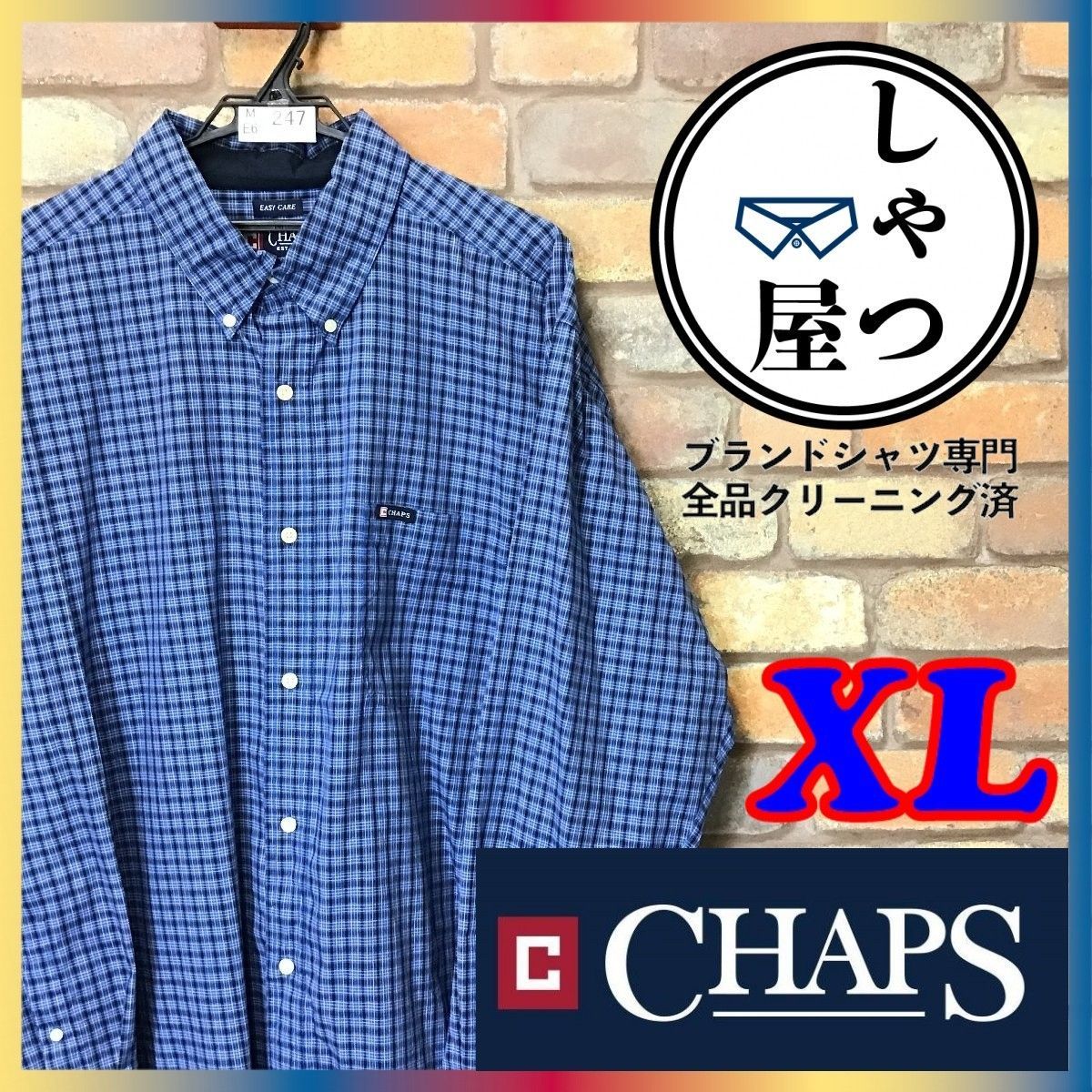 美品 CHAPS チェック ボタンダウン 長袖シャツ ビッグサイズ XL - シャツ