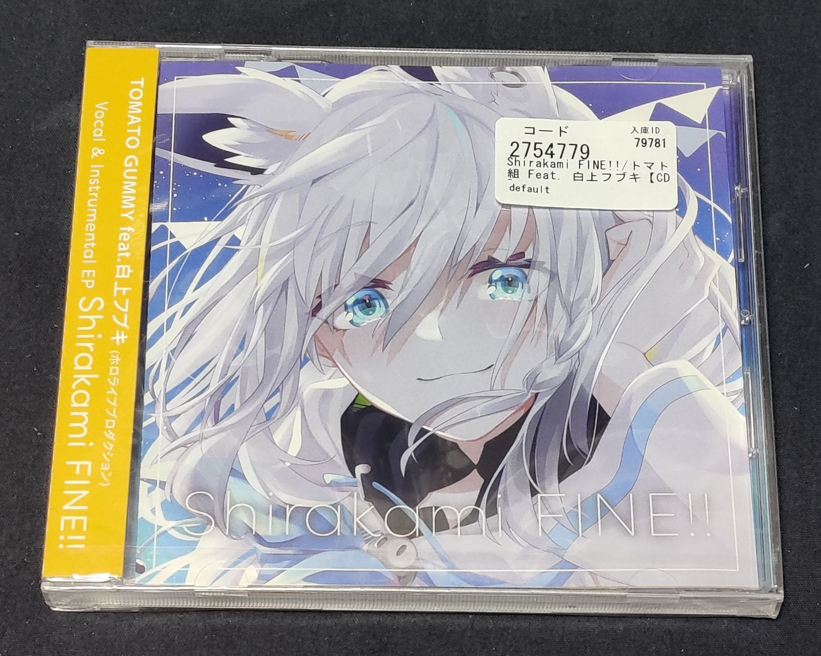 数量限定セール Shirakami FINE!! hololive CD 白上フブキトマト組 