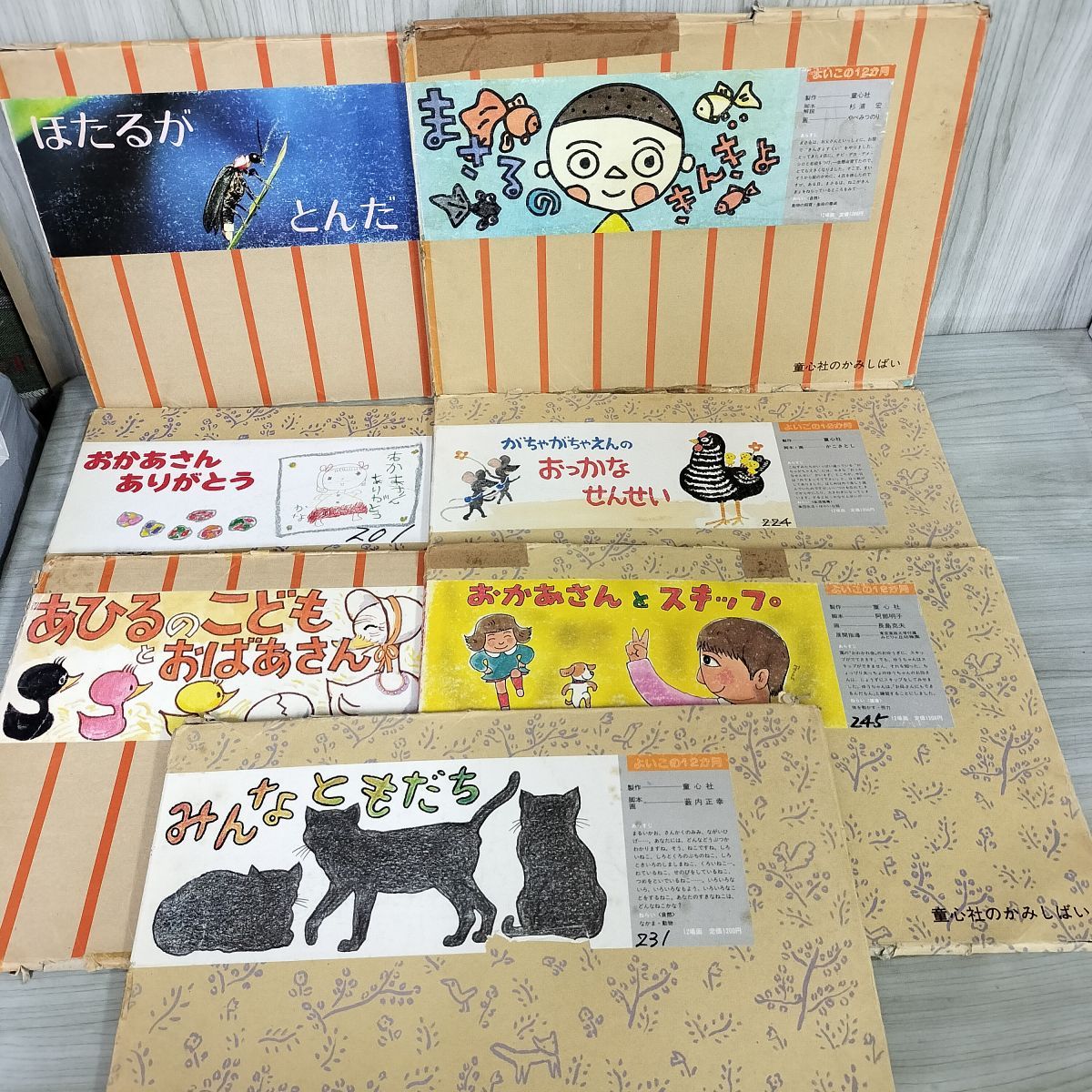 子宝社　おかあさんのかみしばい　12話　紙芝居　セット 子宝社 おかあさんのかみしばい 12話 紙芝居 セット Yahoo