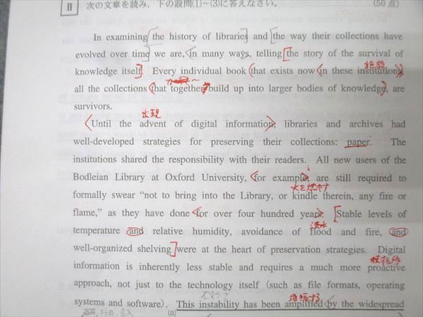 Z会 ZStudy 過去問添削 京都大学 京大英語 テキスト 2023 009s0B