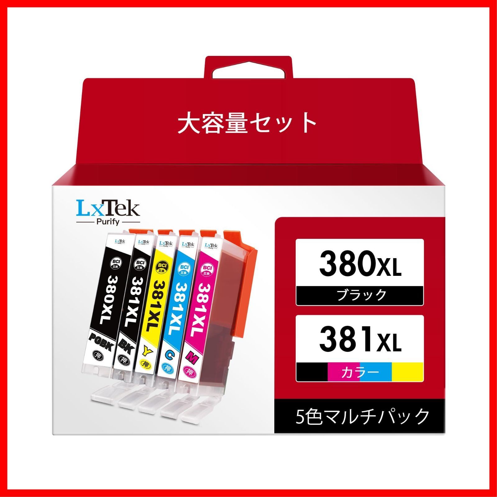 迅速対応 互換インクカートリッジ