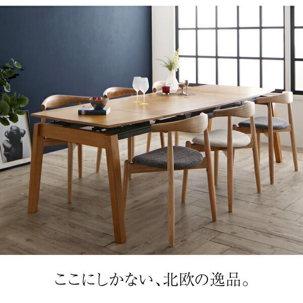 北欧テイスト 天然木ウォールナット材 伸縮ダイニングセット 8人 9点セット(テーブル+チェア8脚) W140-240 組立設置付 北欧テイスト 天然木ウォールナット材 伸縮ダイニングセット 4人 4点