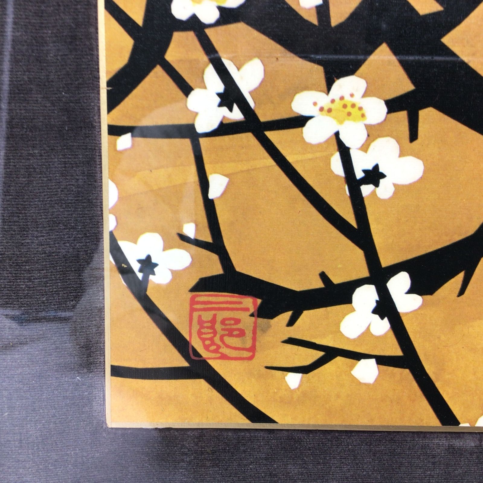 滝平二郎の桜と子供の版画 90/280 滝平二郎の桜と子供の版画 90/280 滝平二郎の桜と子供