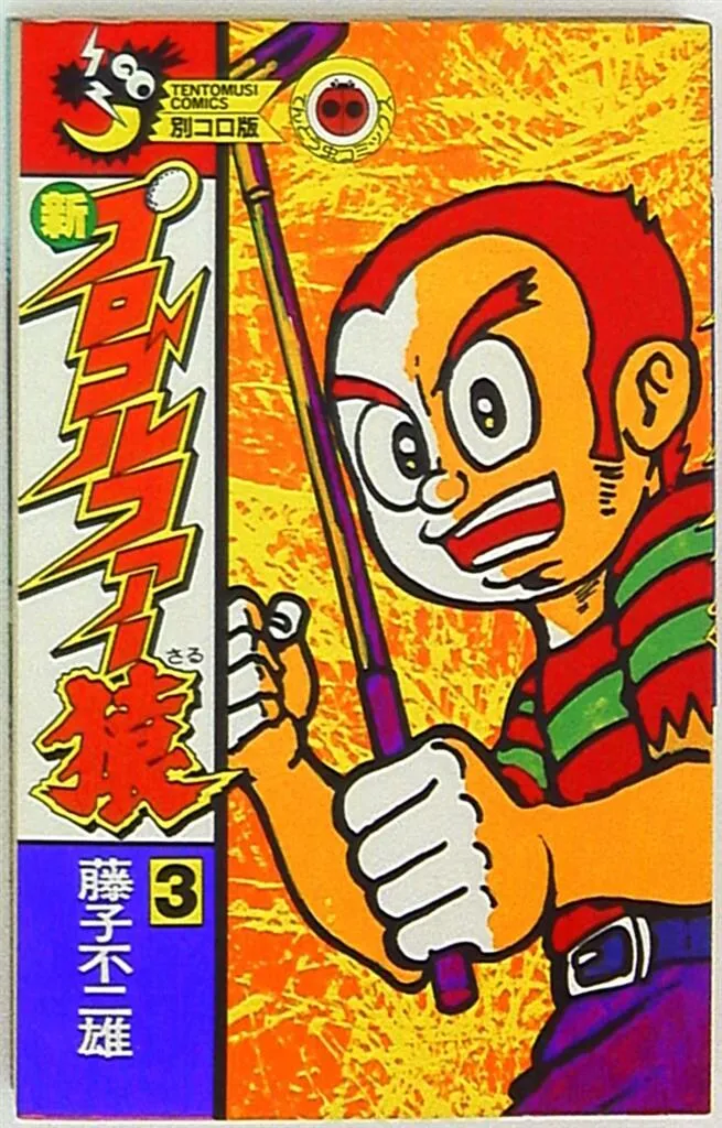 2025年最新】プロゴルファー猿dvdの人気アイテム - メルカリ