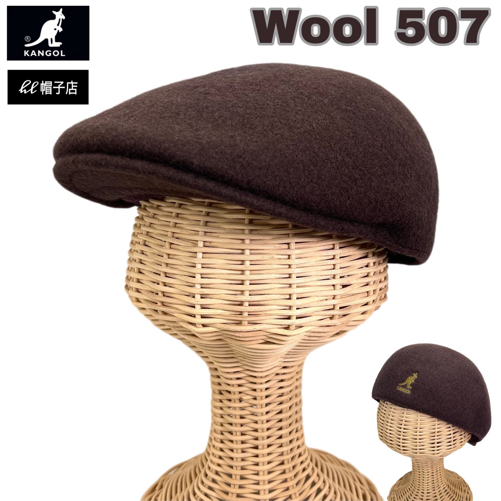 KANGOL 507 ウール素材 Lサイズ ダークブラウン ハンチング