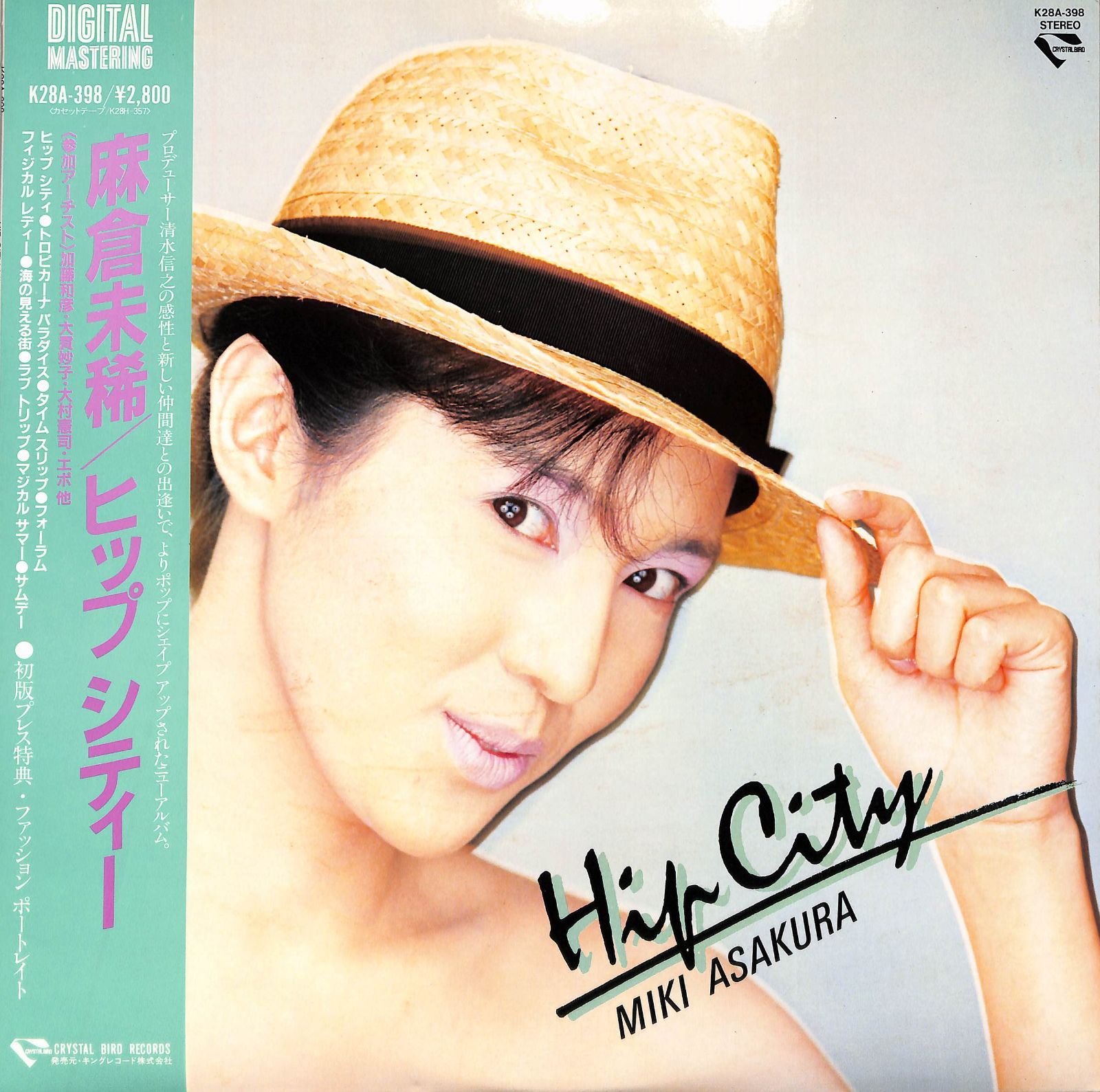格安saleスタート ボ LP1枚 / 麻倉未稀 / Hip City (1983年・K28A-398・大貫妙子 ポケモンカードゲーム