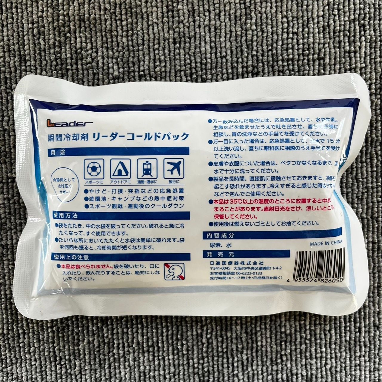 ４個セット