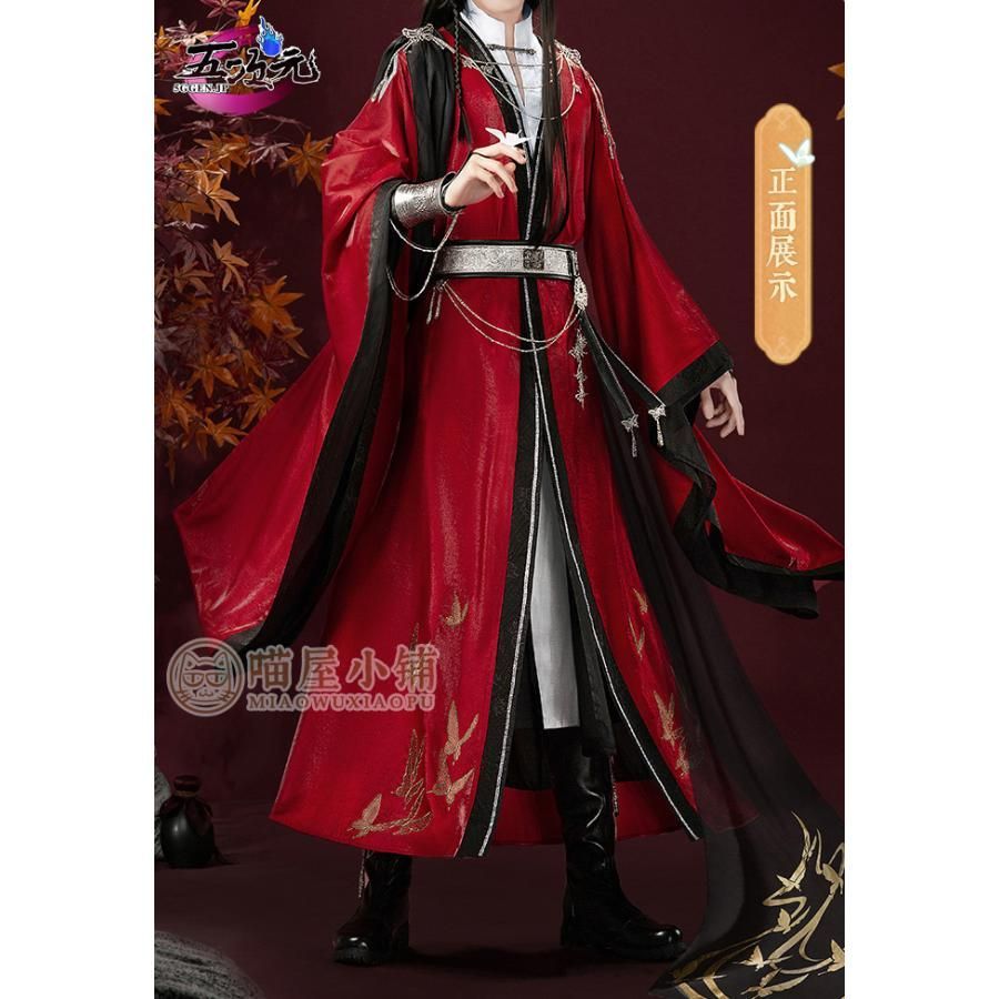 ハロウィン 猫屋小舗 天官賜福 公式衣装 漫画 コスプレ 七夕 鬼王 花城 ウィッグ 靴 追加可 BJ0923ML03 ハロウィン
