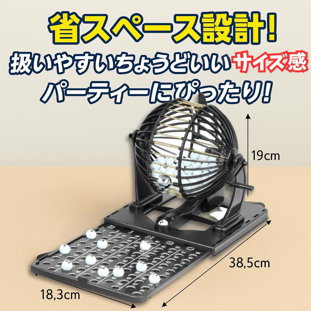 ビンゴマシーン 人生ゲーム ビンゴマシーンのおすすめ人気ランキング【2025年】 | マイ