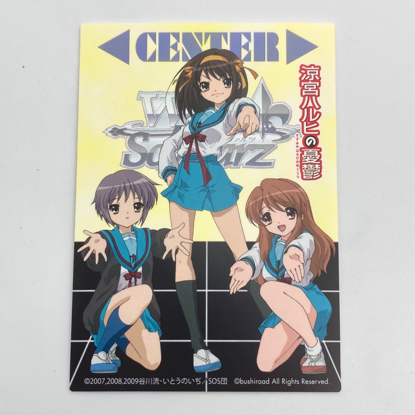 ヴァイスシュヴァルツ 涼宮ハルヒの憂鬱　box 未開封 涼宮ハルヒの憂鬱 ヴァイスシュヴァルツ 未開封 涼宮ハルヒの憂鬱 2026