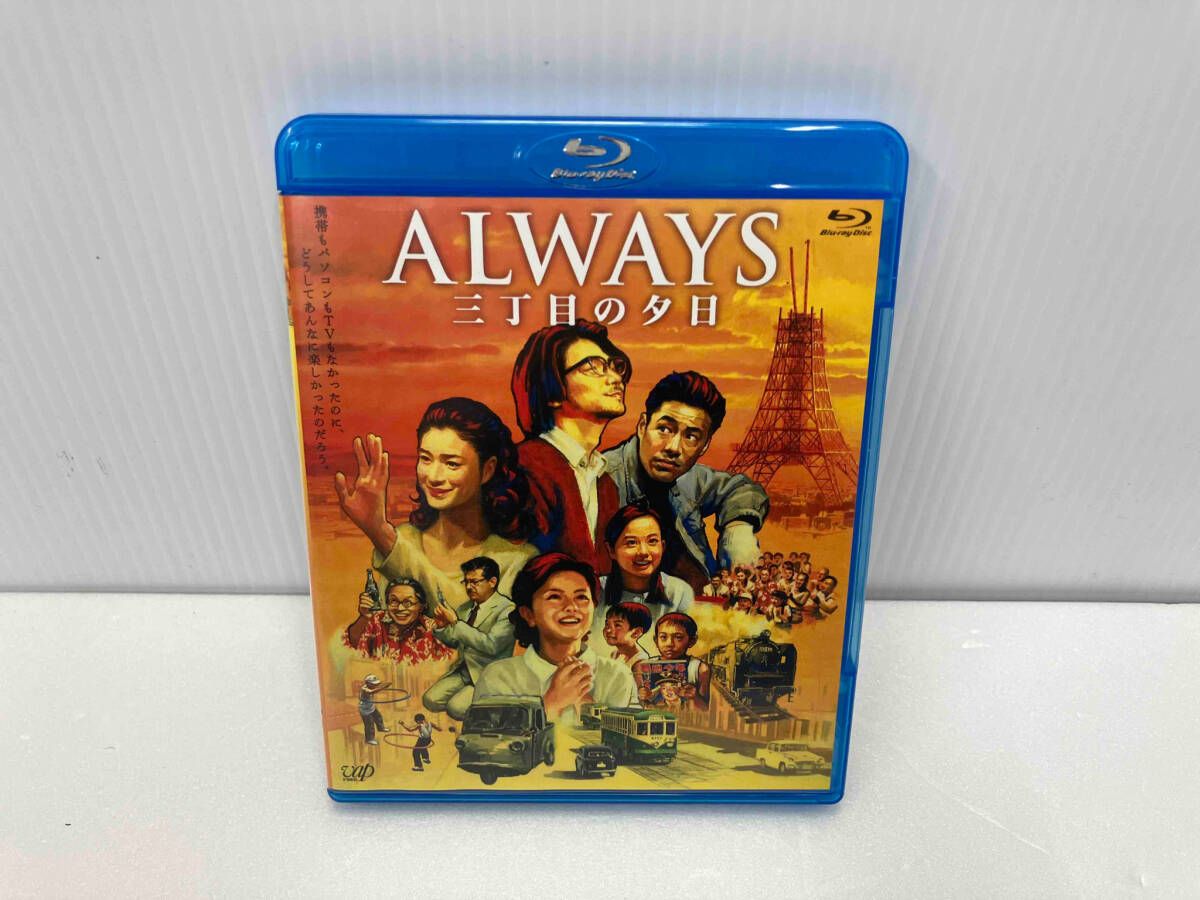 Blu-ray ALWAYS 三丁目の夕日 3本セット Amazon.co.jp: ALWAYS三丁目の夕日/続・三丁目の夕日/三丁目の