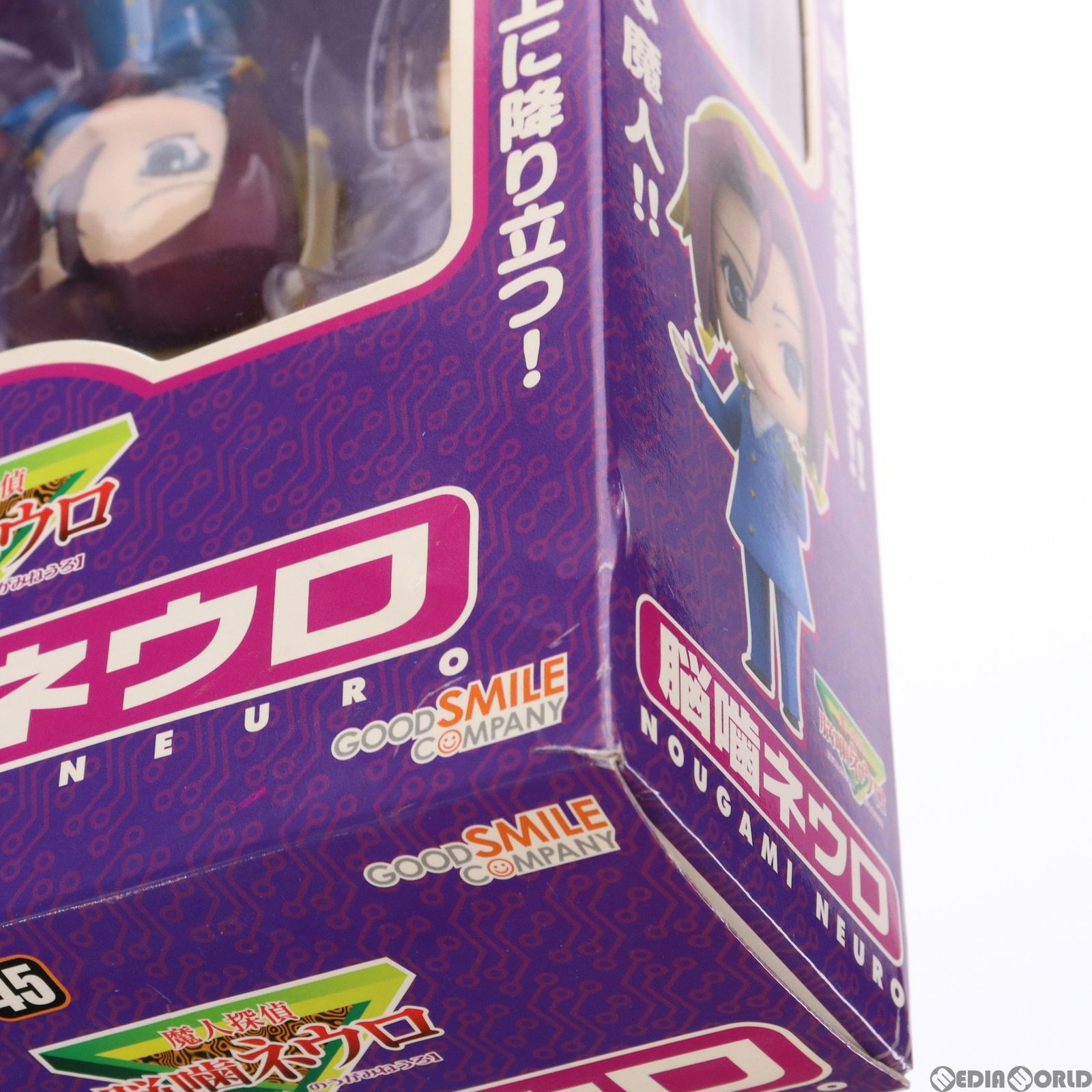 ねんどろいど 045 脳噛ネウロ(のうがみねうろ) 魔人探偵脳噛ネウロ