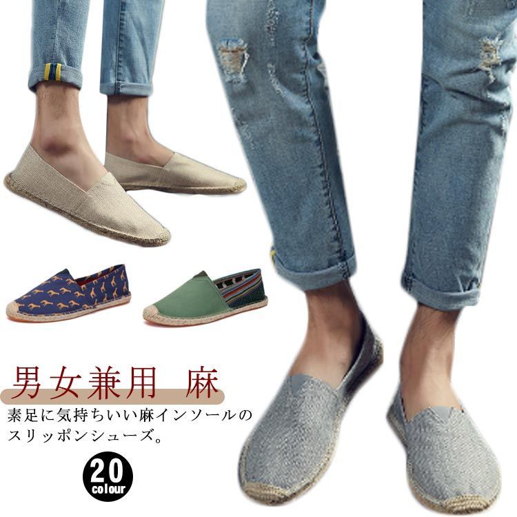 45rpm　エスパドリーユ　麻　ベージュ　size38 Amazon | [Taopagii] エスパドリーユ フラットシューズ