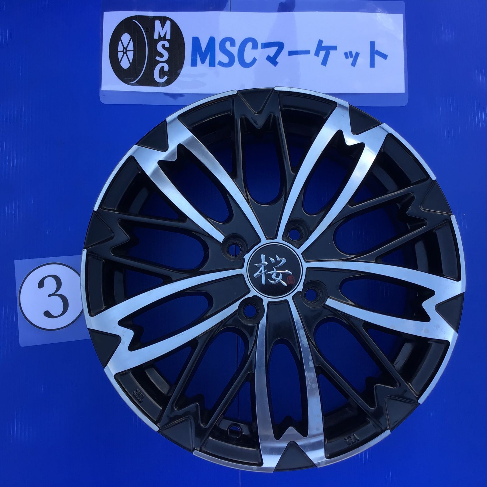 中古】 15インチ アルミホイール 桜 4本 5.0J×15 +45 PCD100 和