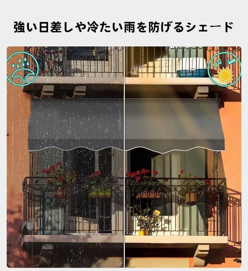 日よけシェード