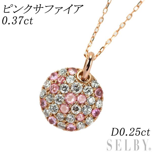 K18PG ローズカット ピンク サファイア ダイヤモンド ペンダントネックレス 0.37ct D0.25ct パヴェ