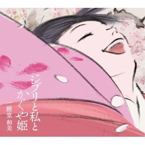 にかたま　二階堂和美　良品CD Amazon.co.jp: 二階堂和美のアルバム: ミュージック