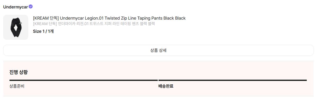 アンダーマイカー レギオン01 パンツ ブラック 1 サイズ