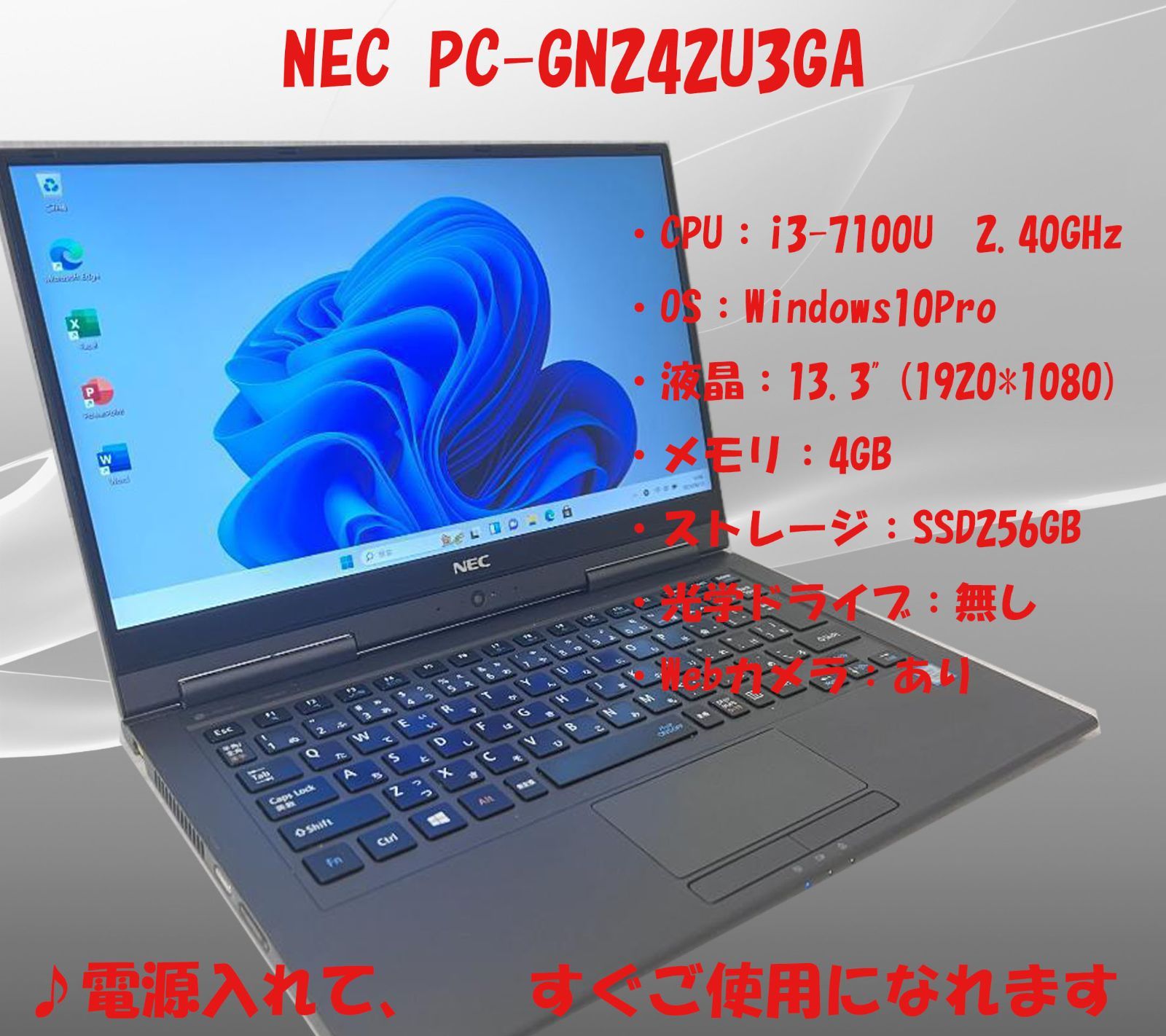 11月タイムセール】2019Office認証済/薄型軽量タッチパネル NEC LAVIE PC-GN242U3GA/SSD/13.3型/カメラ/win10/ＡＣアタブタ  - メルカリ