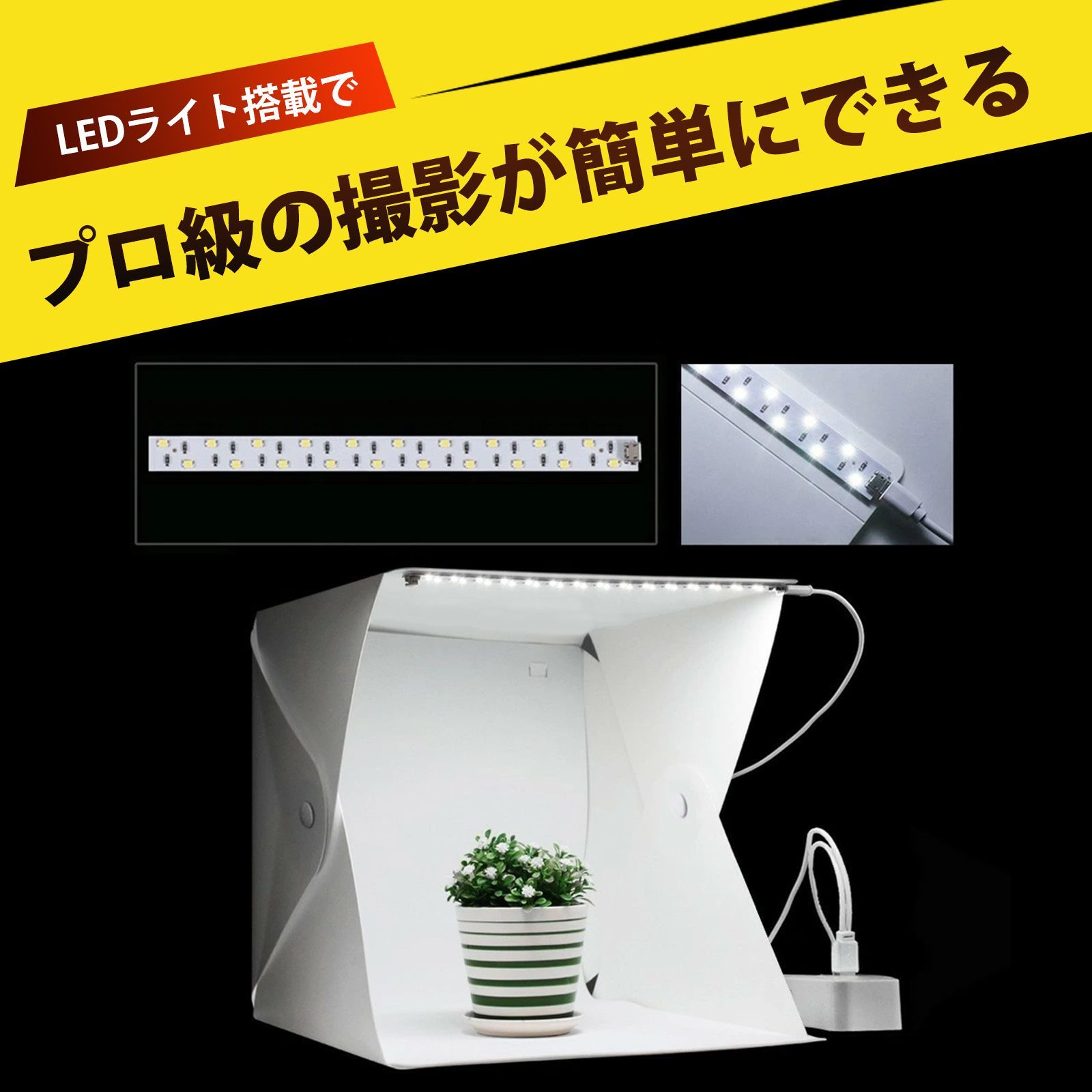 撮影ボックス 撮影ブース 撮影キット 20cm ミニ撮影ブース LEDライト