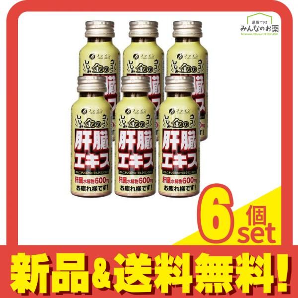 ファイン 金のしじみウコン肝臓エキスドリンク 50mL× 6本入 6個セット まとめ売り
