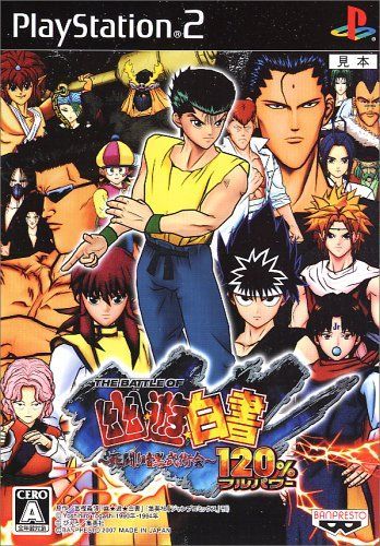 THE BATTLE OF 幽遊白書~死闘!暗黒武術会~120% (フルパワー)