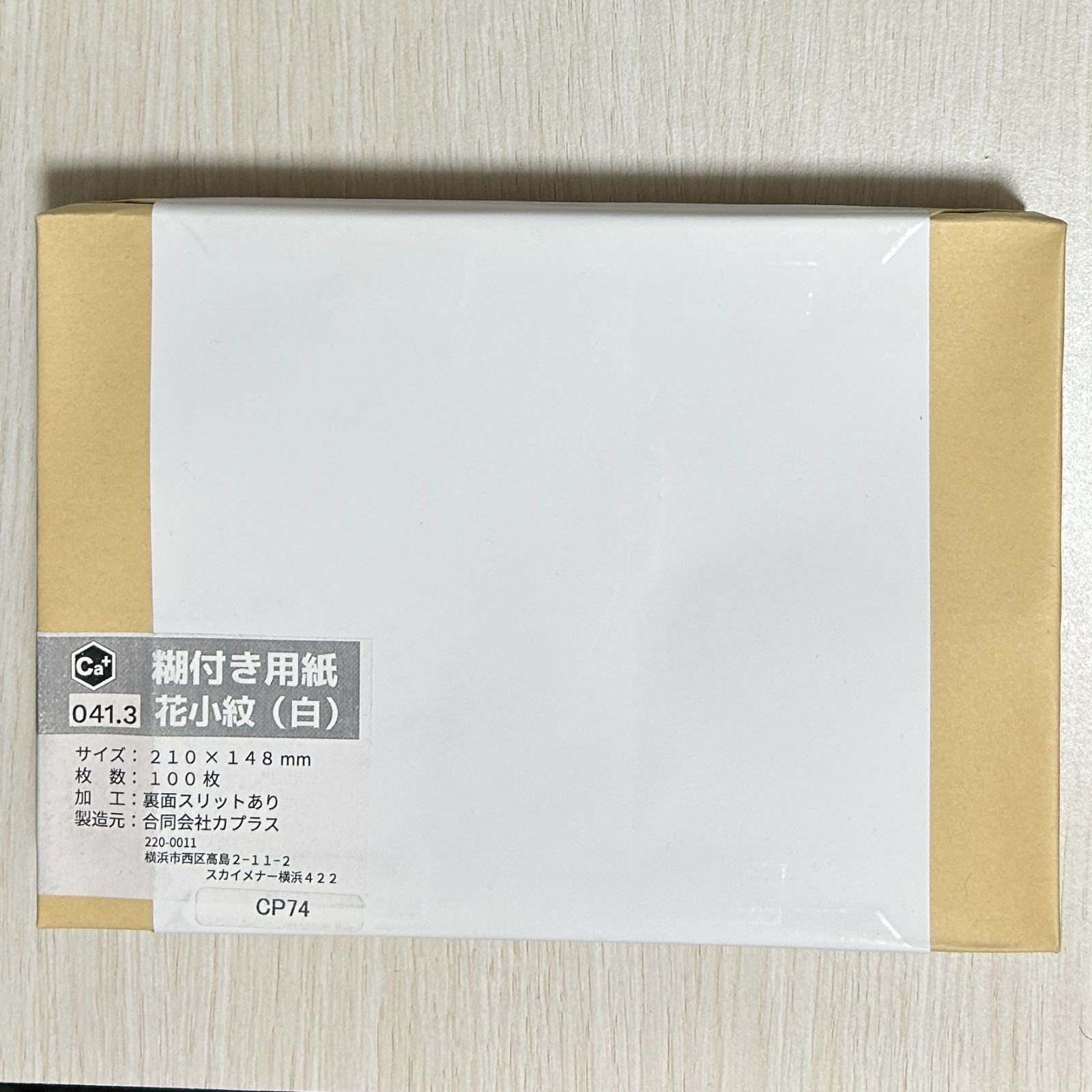白色