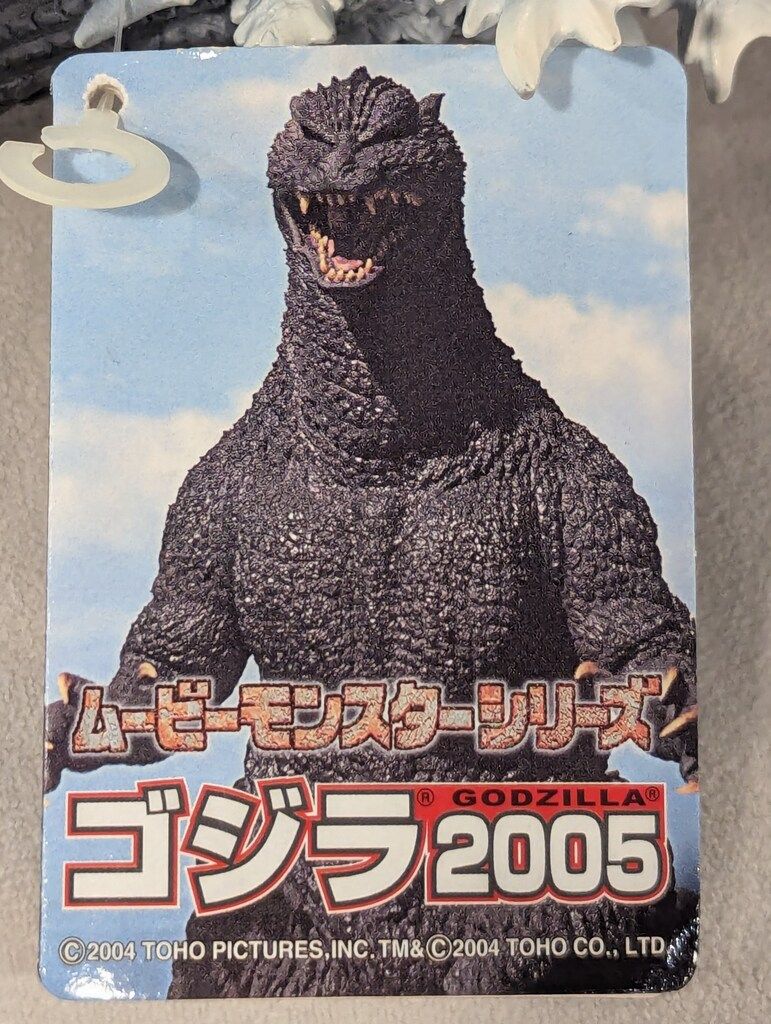 ムービーモンスターシリーズ ゴジラ2005