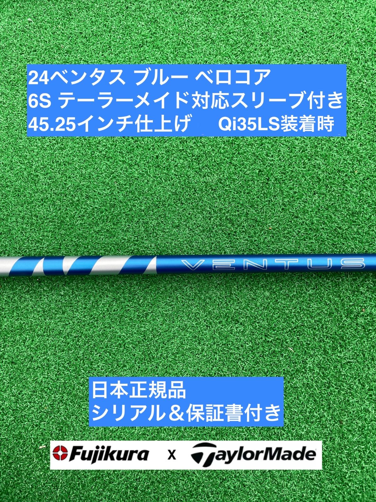 Fujikura - 24ベンタス ブルー TM対応スリーブ付 6S Qi35LSで 45.25インチ Fujikura - 24ベンタス ブルー TM対応スリーブ付 6S Qi35LSで