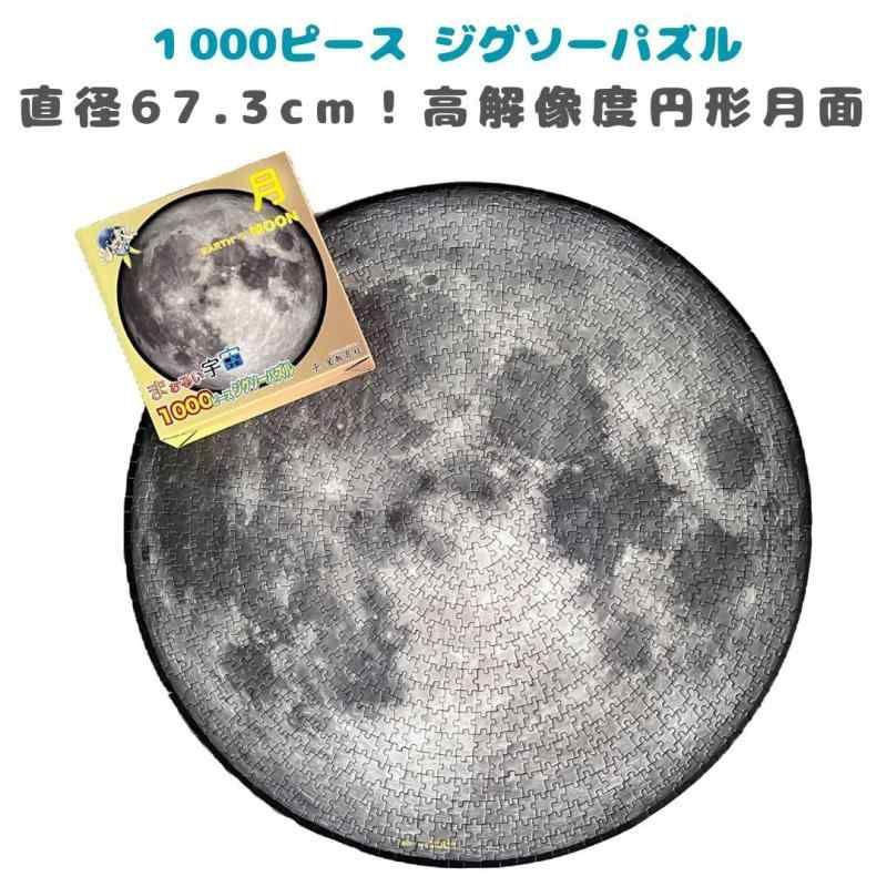 星座 ジクソーパズル 1000ピース 額 世界地図 星 天体 フレーム ポスター 星座 ジクソーパズル 1000ピース 額 世界地図 星 天体 フレーム