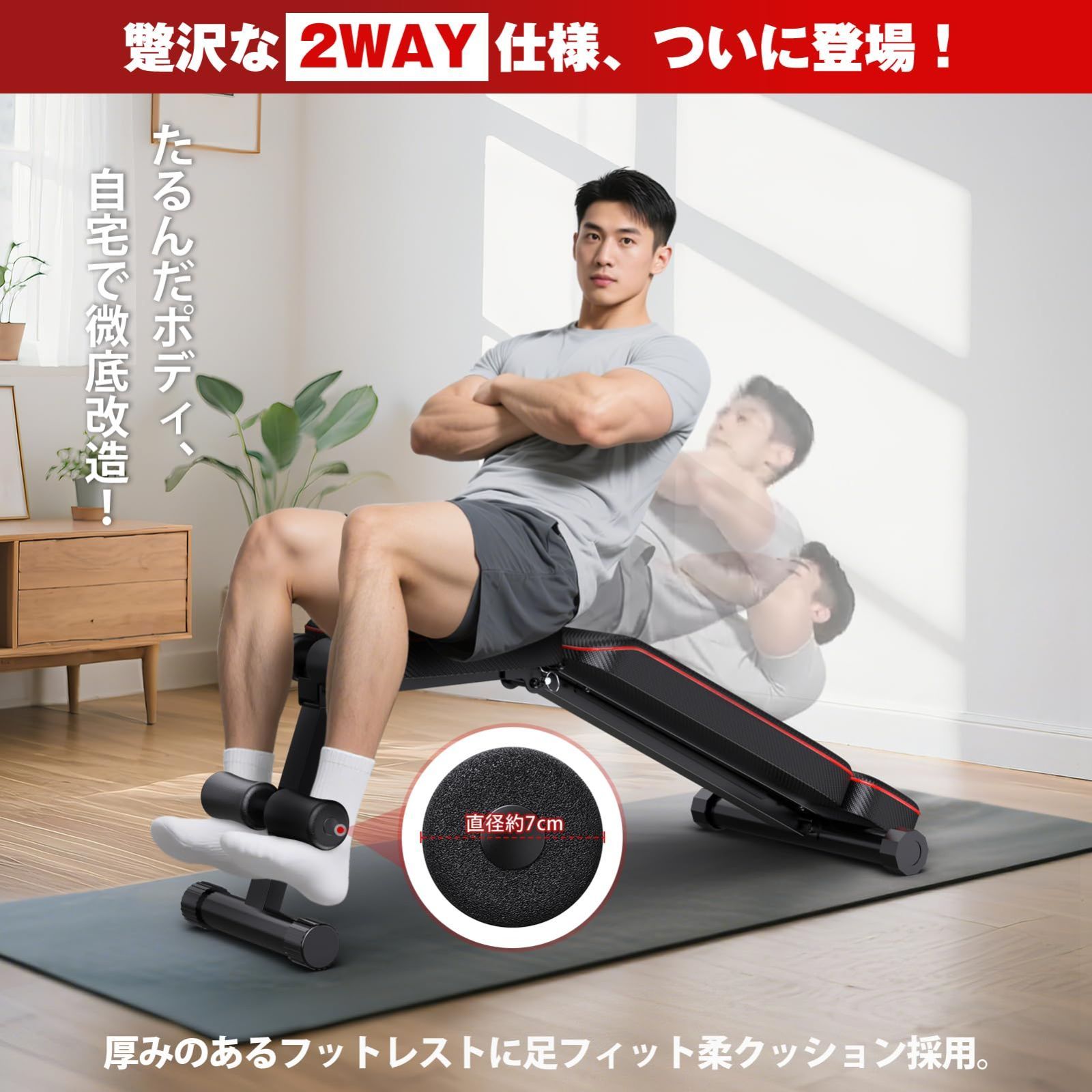 デクラインベンチ 収納便利