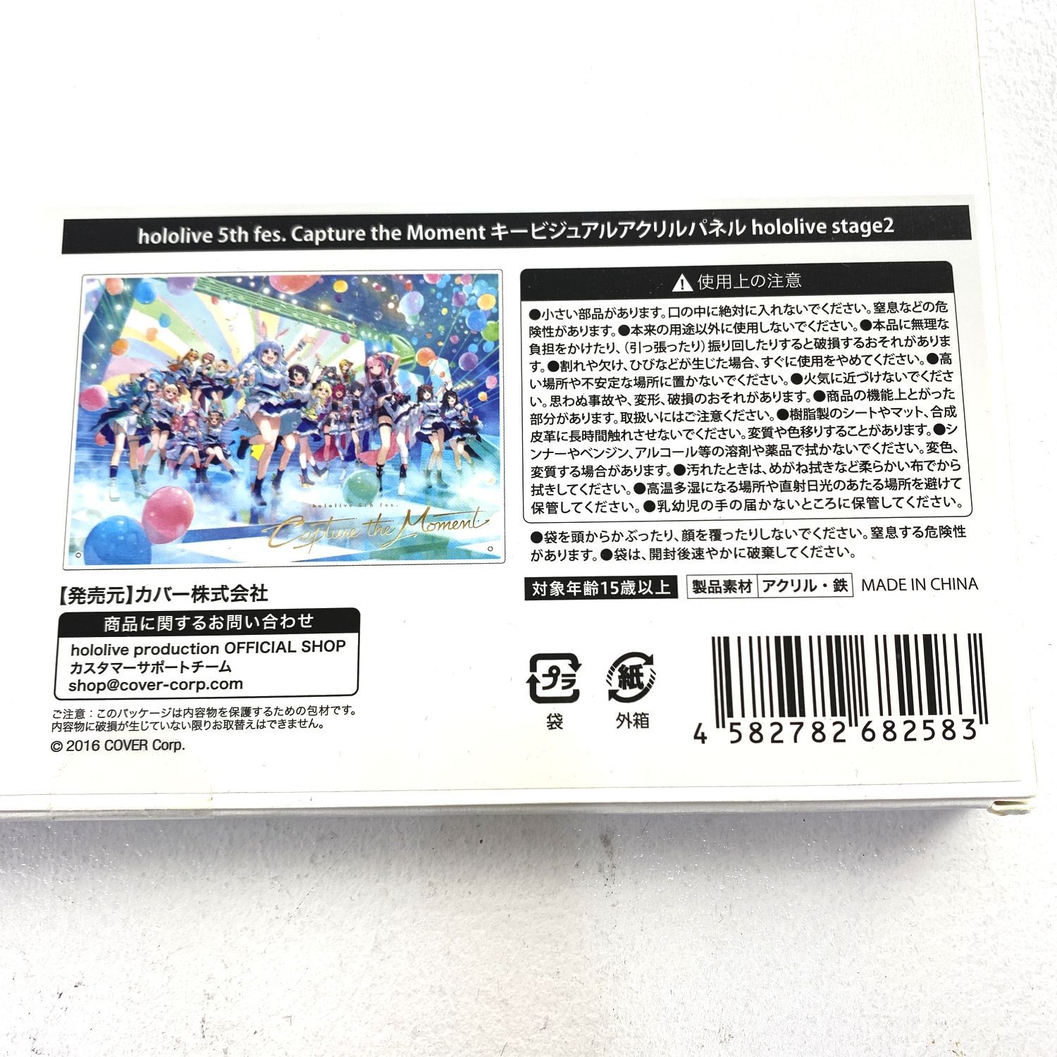 ☆加古川物流】【中古・内袋未開封品】ホロライブ 5th fes