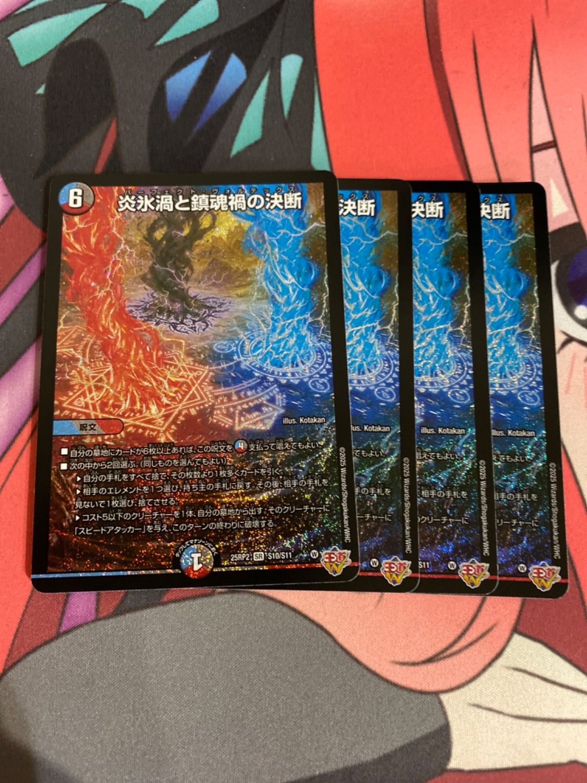 デュエマまとめ売り】偽りの羅刹 アガサ・エルキュール4枚、クロニクル