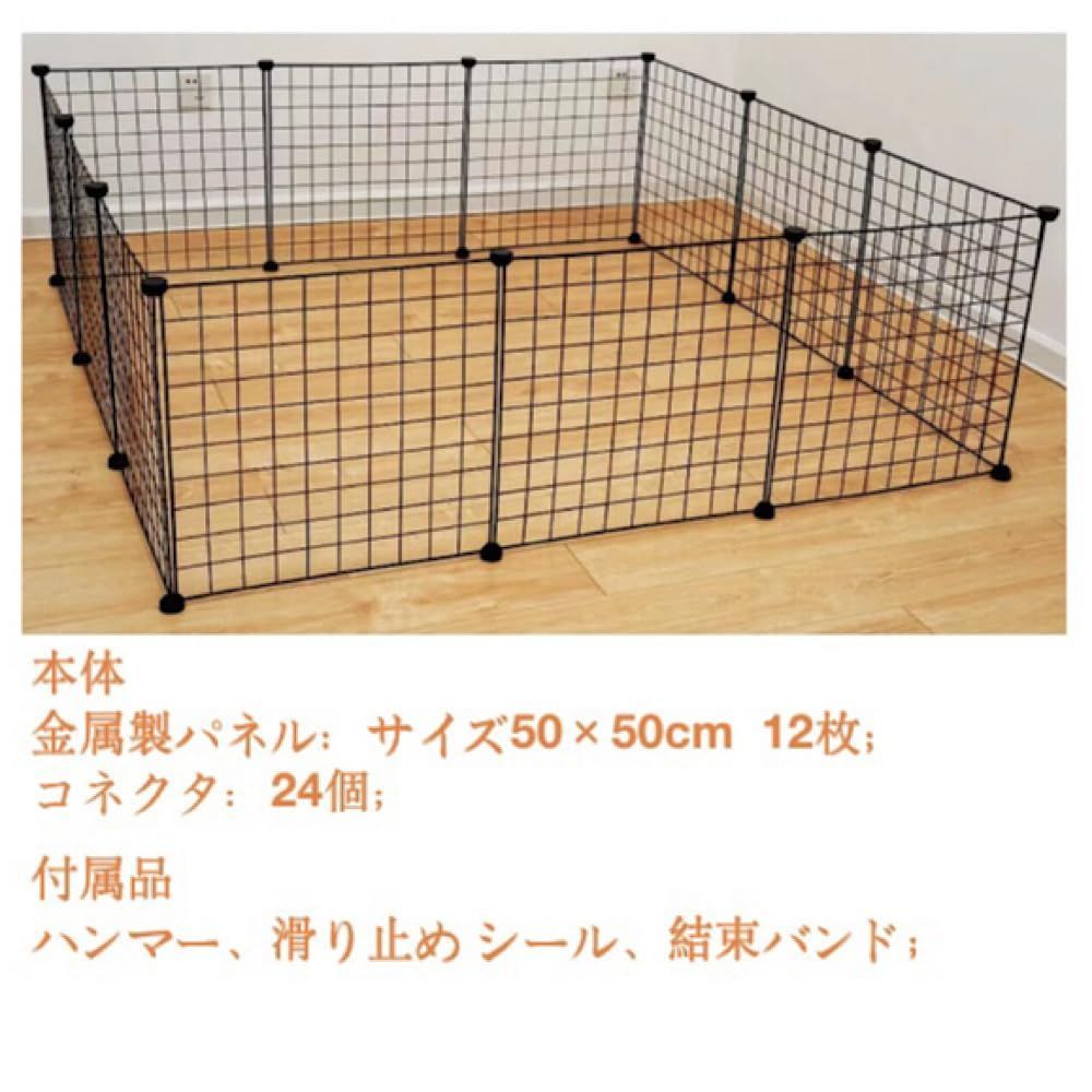 新品 ペット うさぎ 室内用 透明 犬 サークル 犬 小動物 室内 メッシュパネル 小型犬 ワイヤーサークル サークルフェンス 50×50cm ペットケージ 大きいサイズ 12枚セット レイアウト自由 ペットフェンスセット ケージ ペット柵 脱出防止柵 ペット