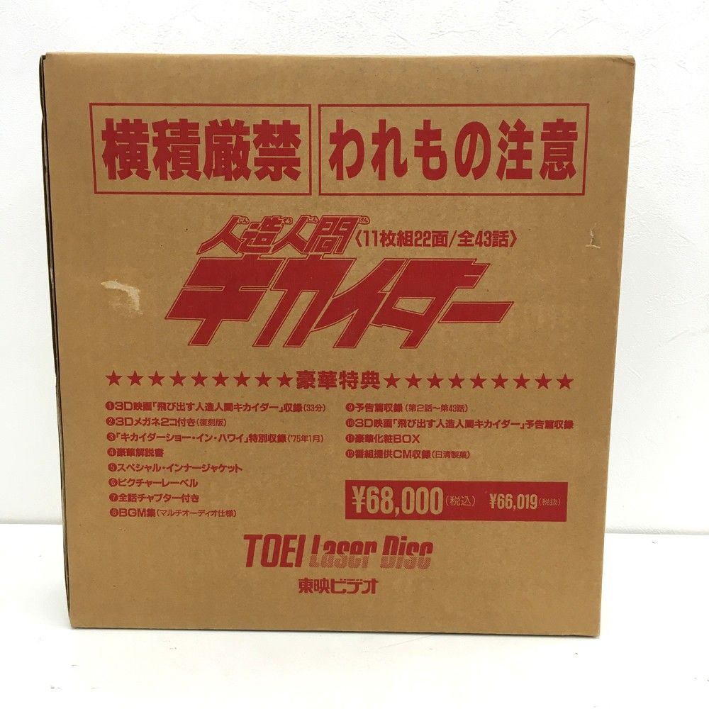 Amazon.co.jp: 激 人造人間キカイダー ロビーカード スチール