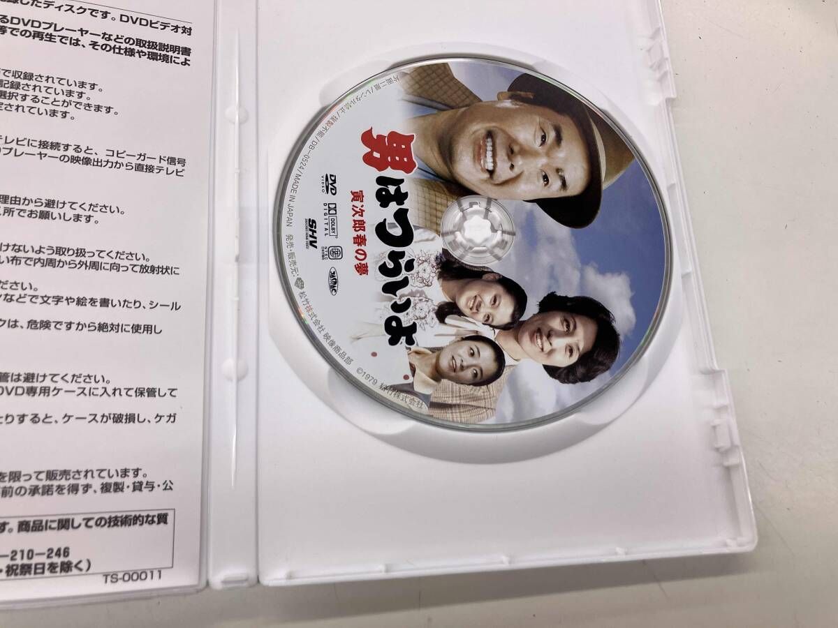 男はつらいよ 24作 DVD Amazon.co.jp: 男はつらいよ 寅次郎春の夢〈シリーズ第24作