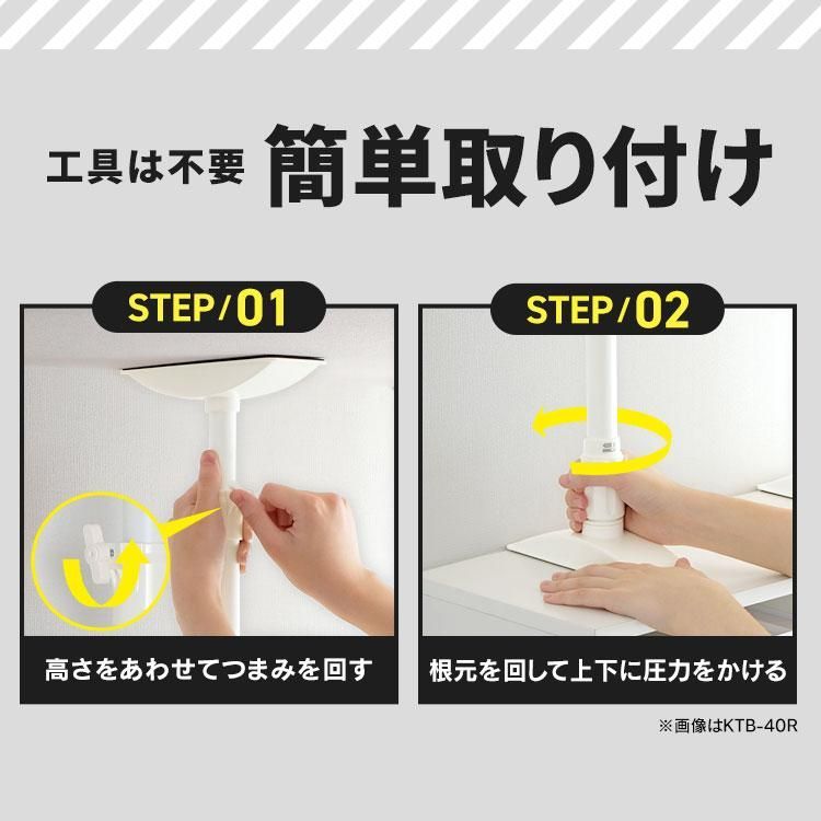 家具転倒防止伸縮棒
