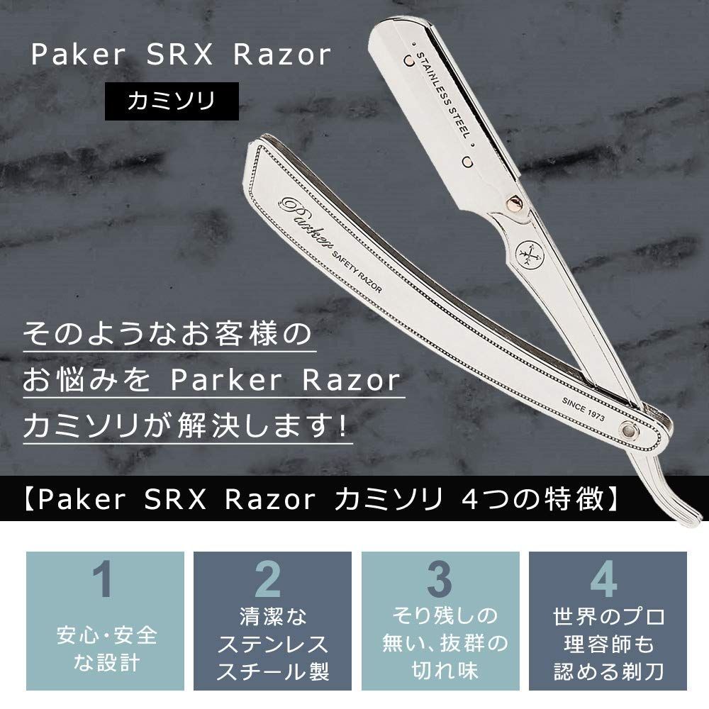 顔剃り
