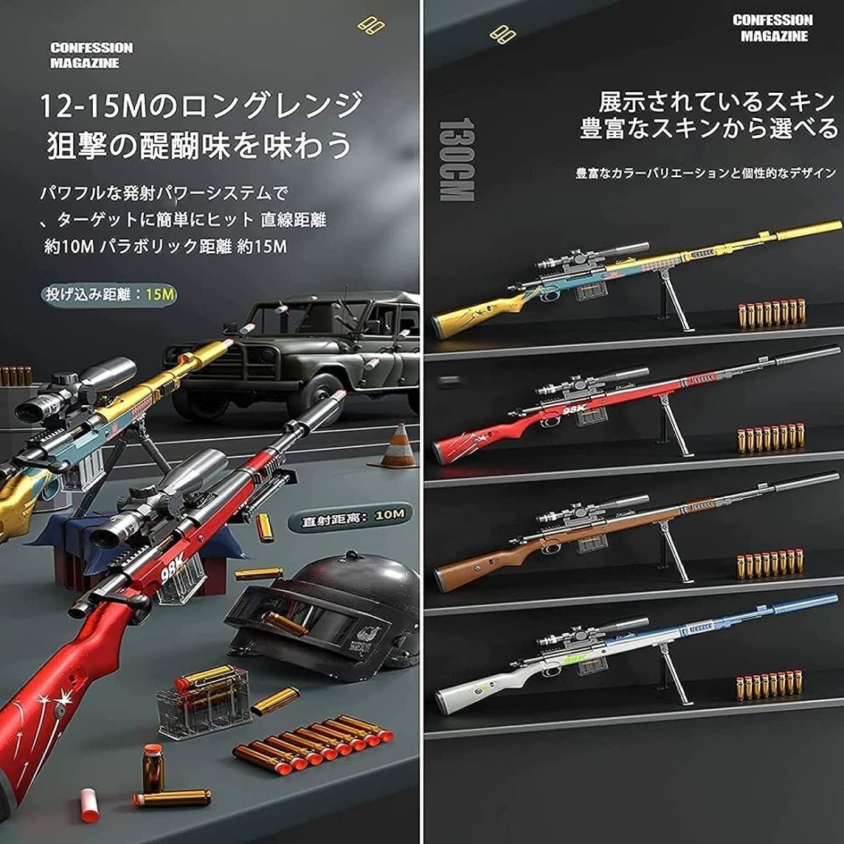 スポンジ弾ショットガン ゲームガ