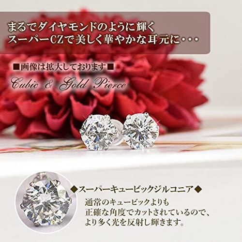 四葉のクローバー] スーパーキュービックジルコニア 10金 6本爪