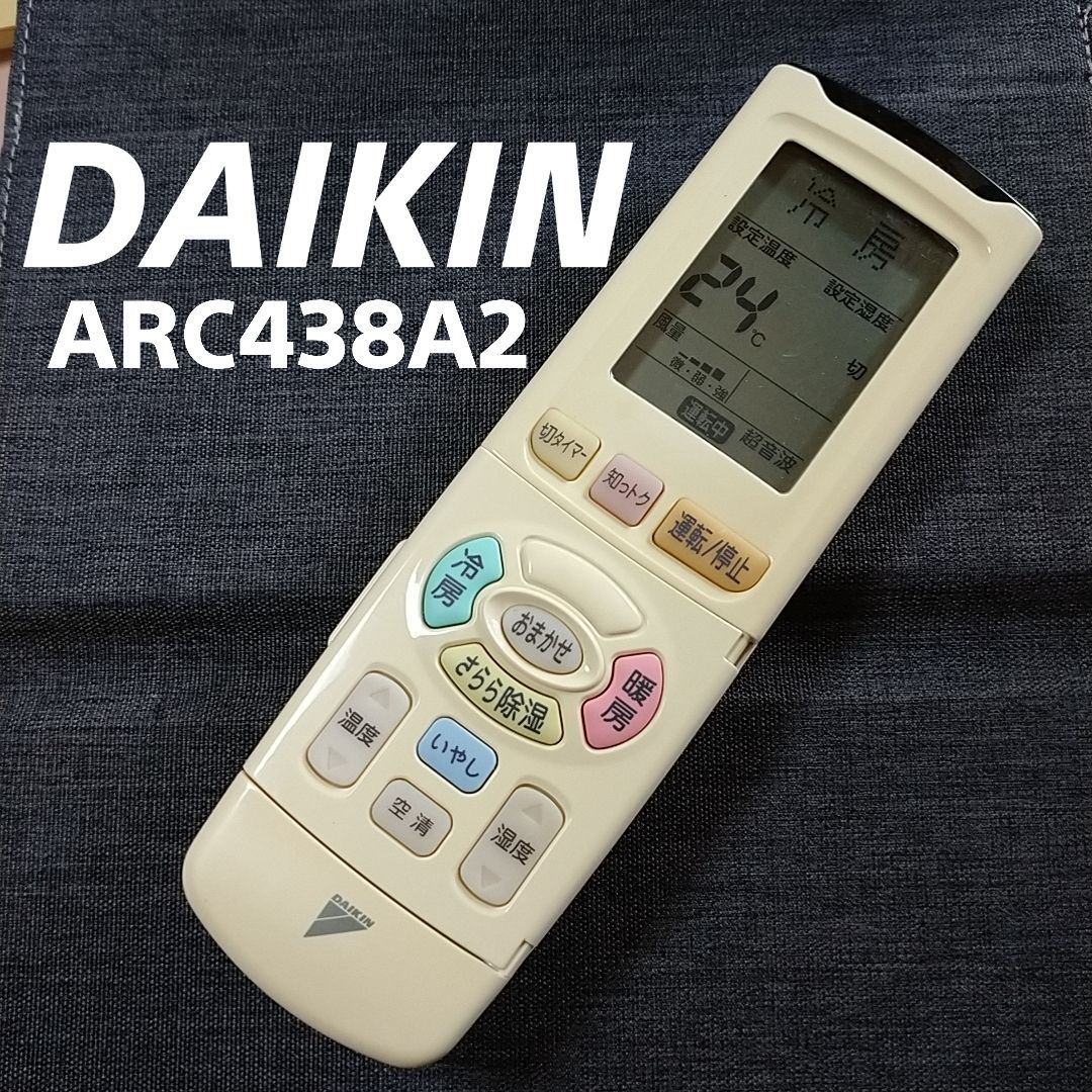 DAIKIN ダイキン エアコン リモコン ARC438A2 - その他