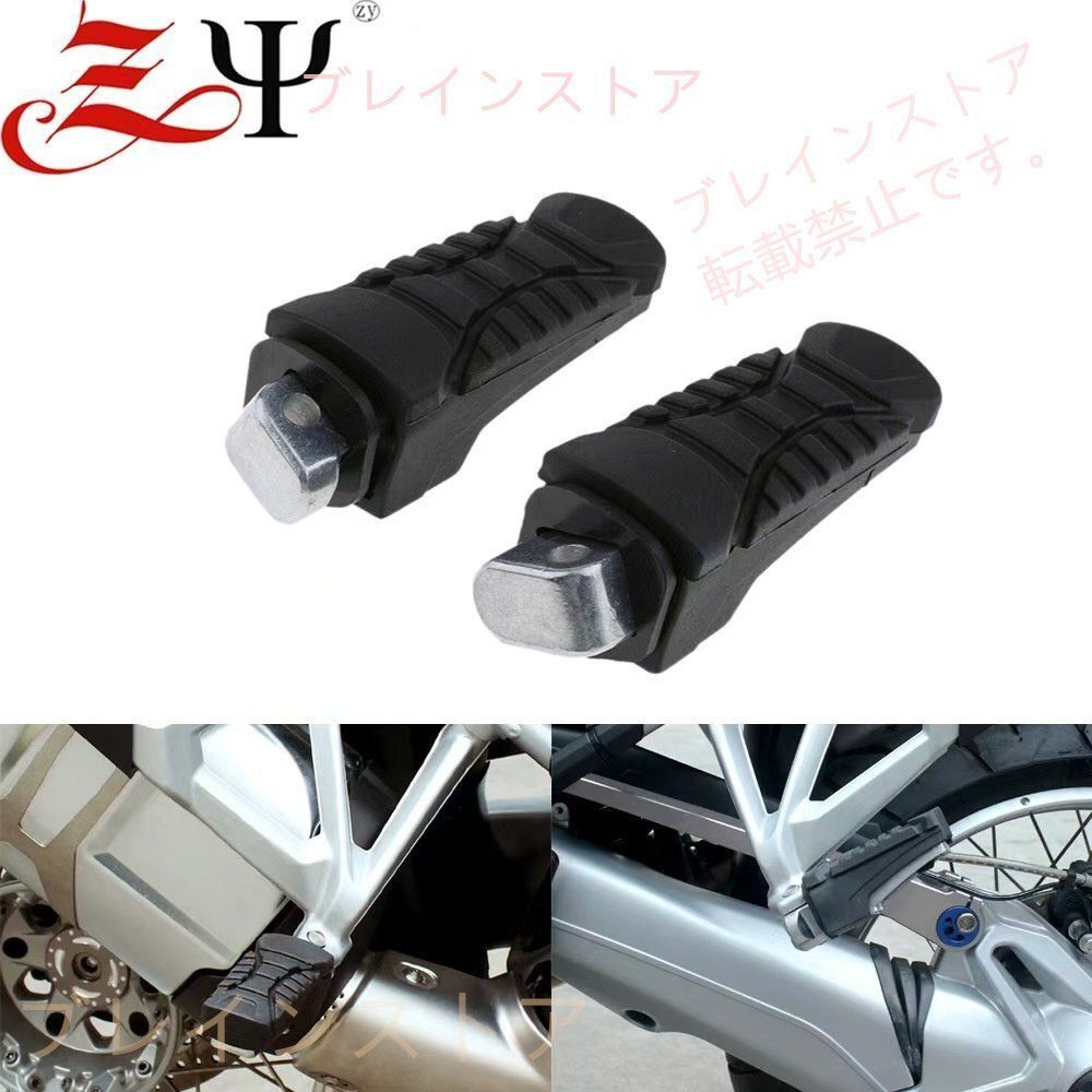 BMW R1200GS/ADV 2014-2018 R1250GS 19後 フットペグ