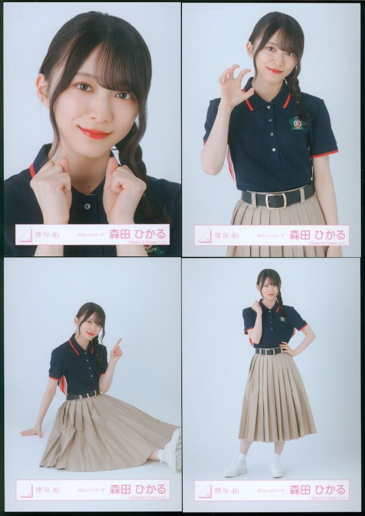 森田ひかる　櫻坂46 生写真　ポロシャツコーデ　コンプ 櫻坂46 生写真 森田ひかる ポロシャツコーデ コンプ - メルカリ