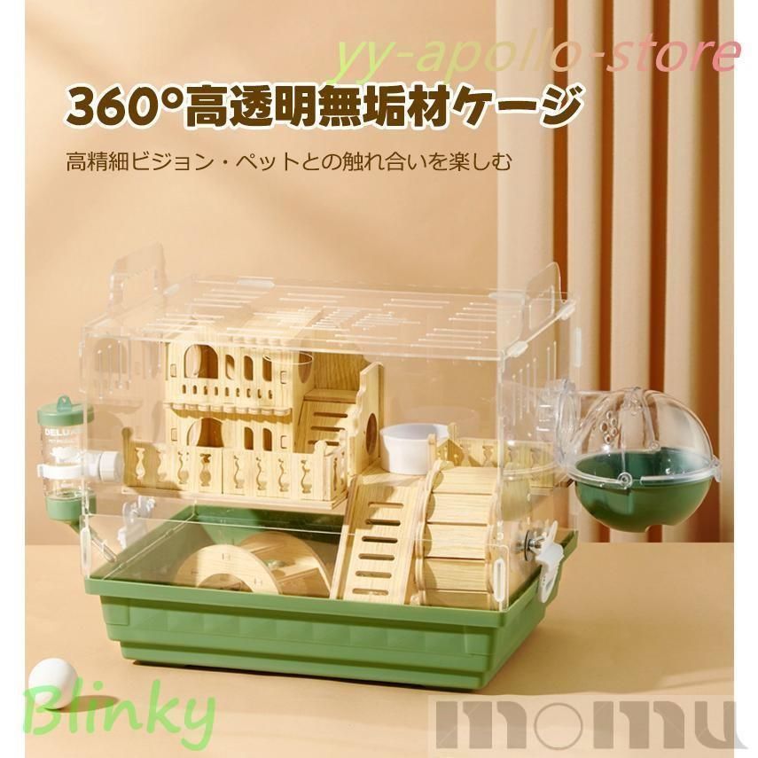 YOKITOMO ハムスターケージ フクロモモンガ ケージ 透明 組立式 トレーデザイン お掃除しやすい 通気 ２階デザイン 持ち運びやすい 送料無料YOKITOMO ハムスターケージ フクロモモンガ